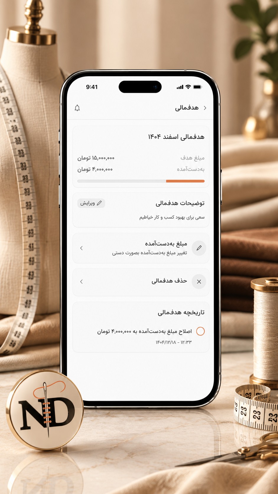هدف مالی ماهانه؛ مسیر درآمدت را تا رسیدن به هدف دنبال کن