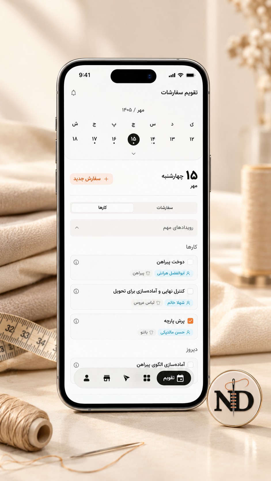 Persian Tailoring Calendar Phone Scene.png