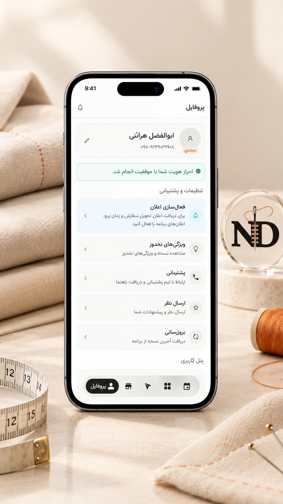 Premium Tailoring App in Persian.png